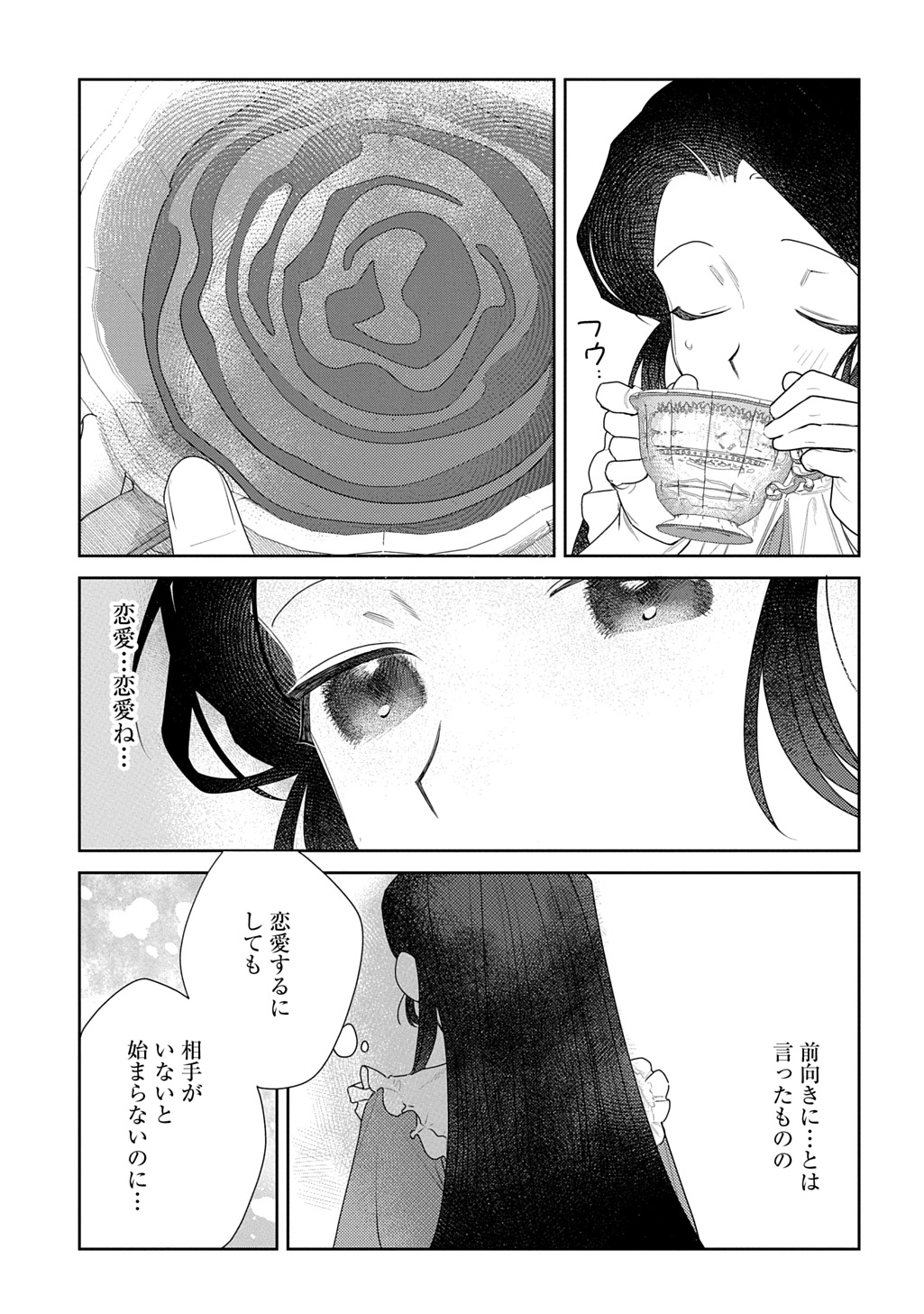 Yuutousei Datta Shishaku Reijou wa, Koi wo Shiritai. - Chapter 4.2 - Page 13